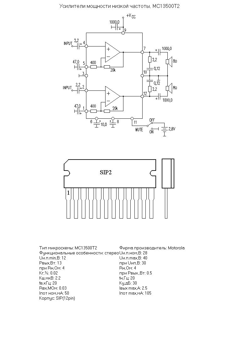 ta8216h схема усилителя