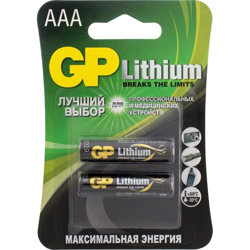  AAA ,  2 , GP Lithium, ,