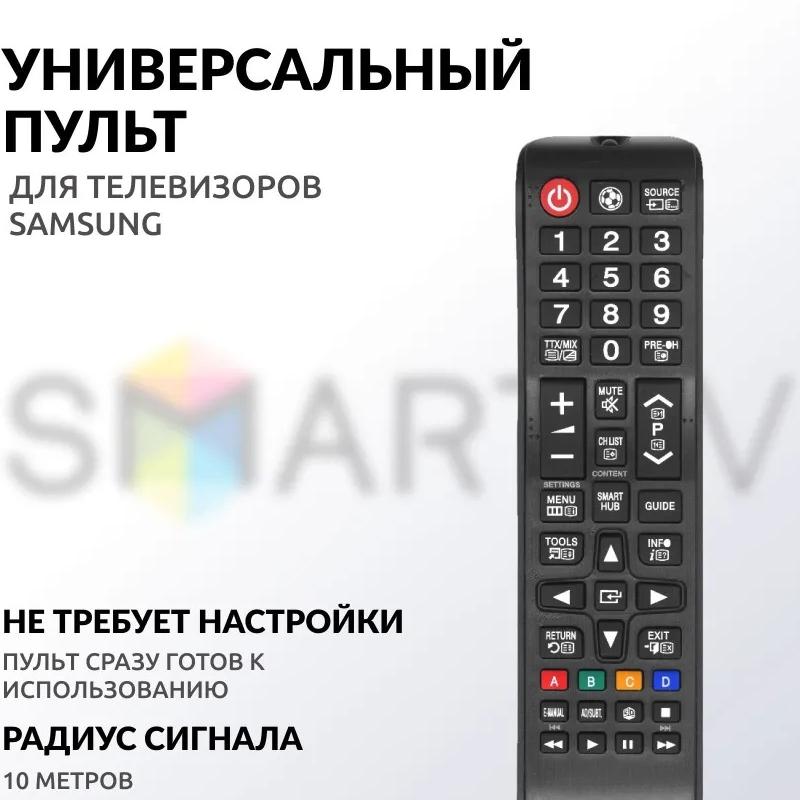     IR   Samsung   Smart TV :     IR  ...
