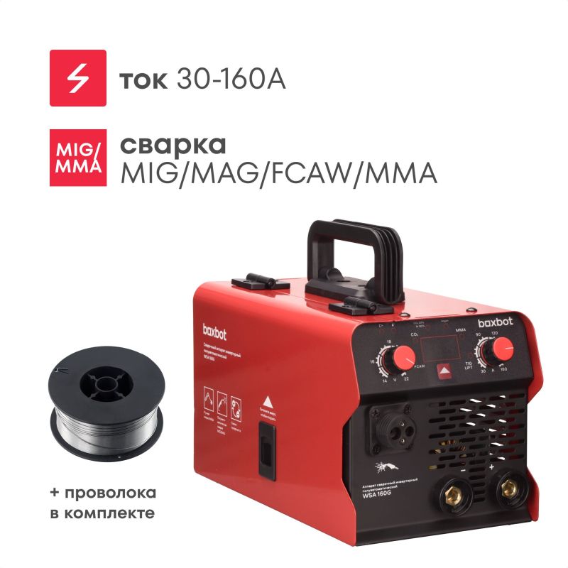   , MIG/MAG/FCAW/MMA,  ( /  ), 160, WSA-160G