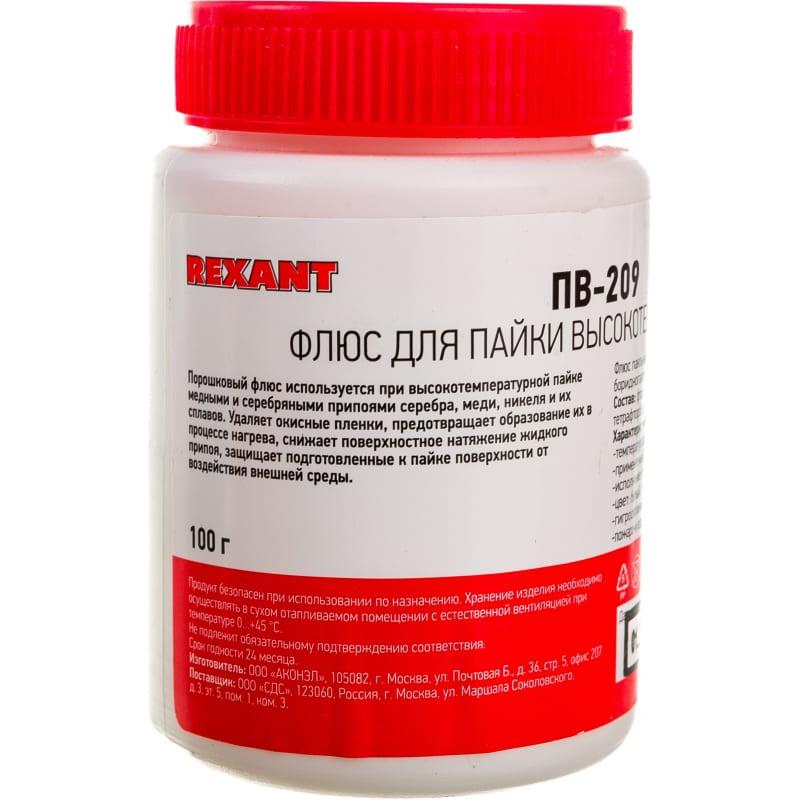     -209 100gr, Rexant