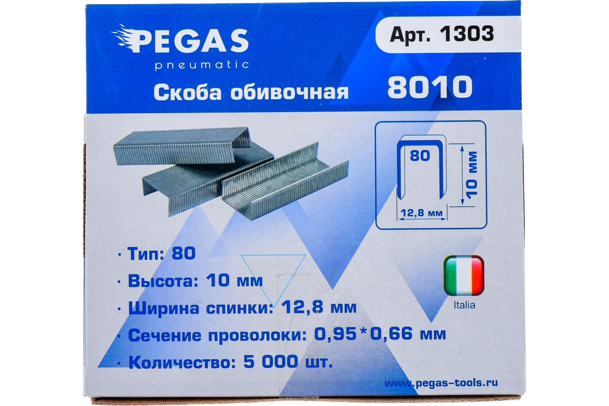    12.8x10mm 80/GA21,  5000, Pegas