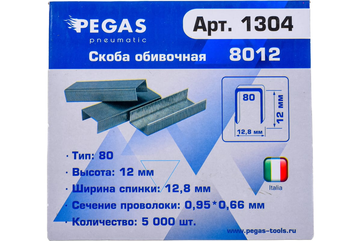    12.8x12mm 80/GA21,  5000, Pegas